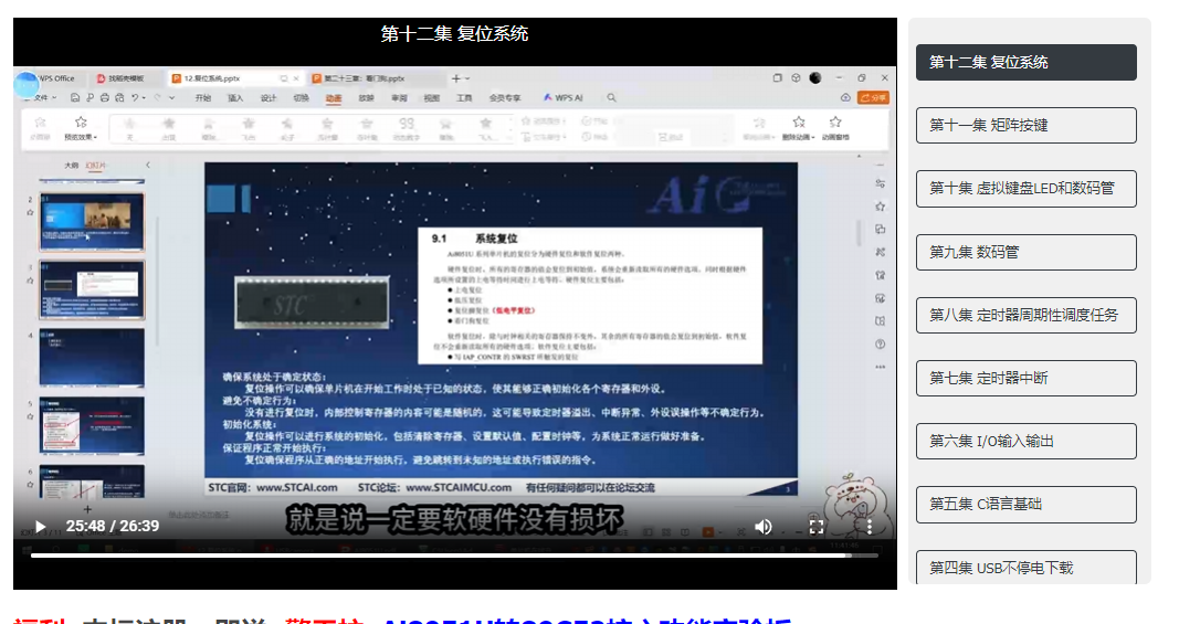 第十二集 复位系统.png