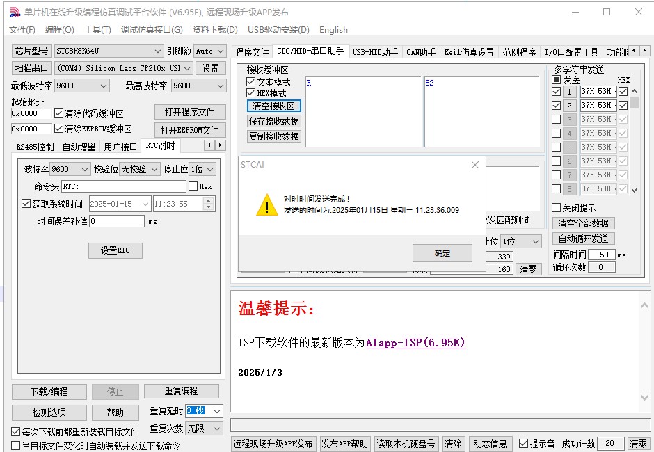 截图202501151125251870.jpg