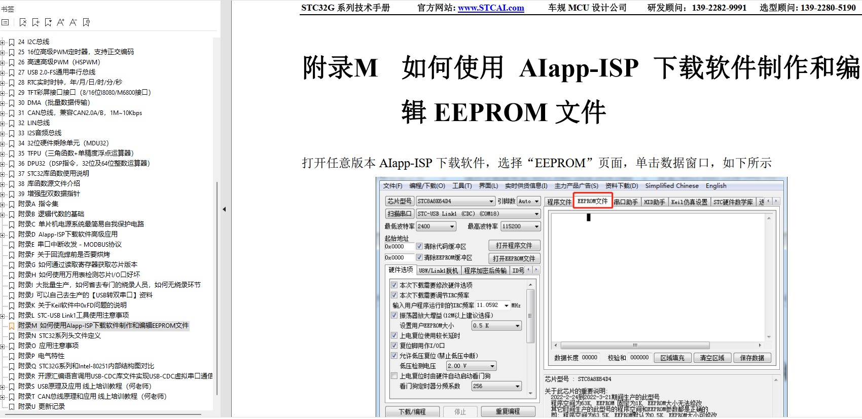 截图202501151214345928.jpg