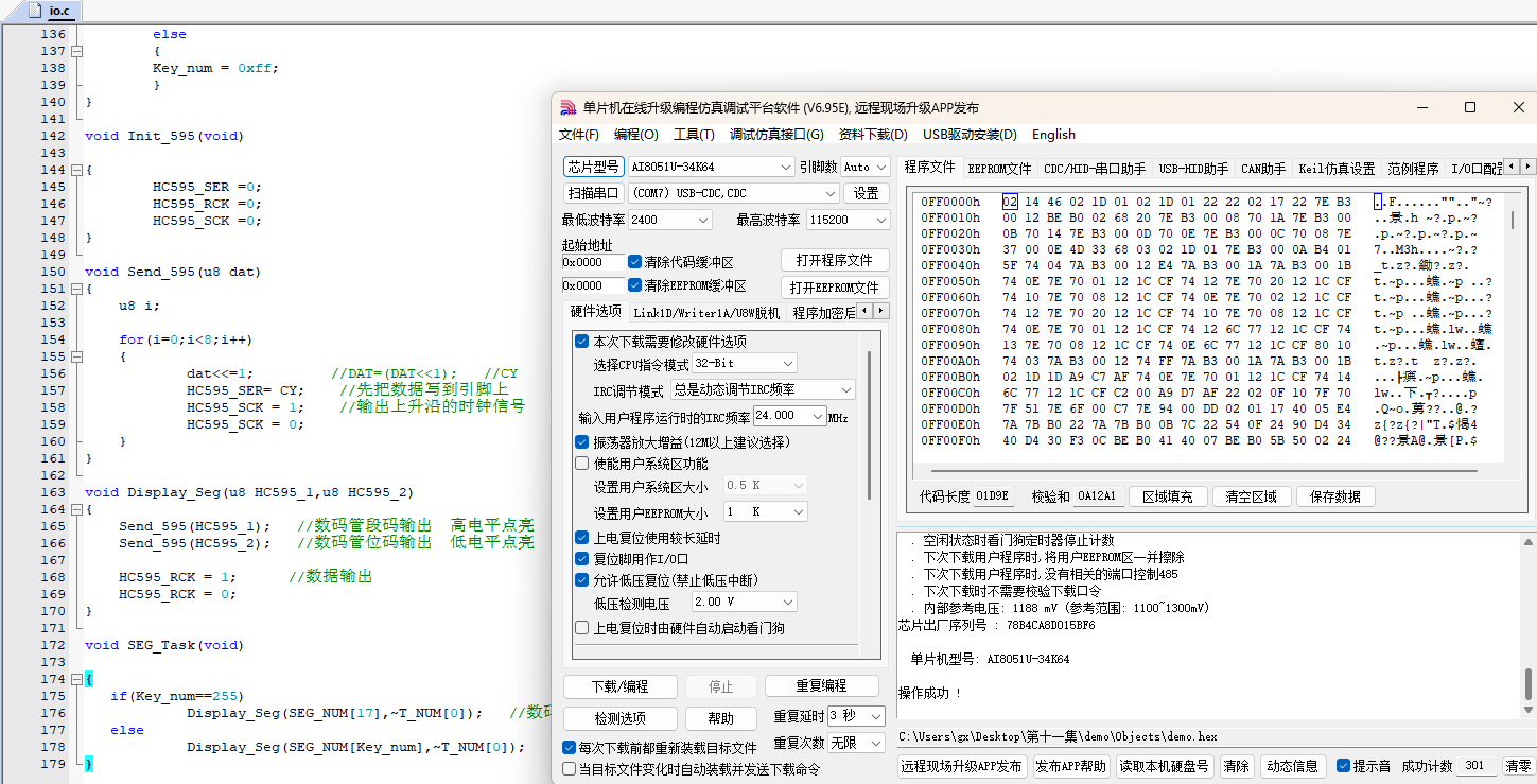 任务1数码管显示当前的按键号.png