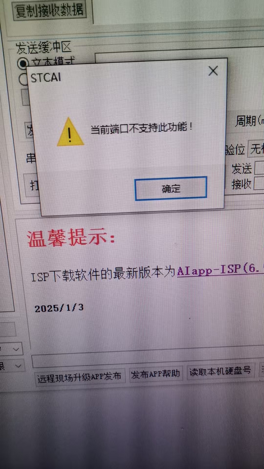 截图202501151727126562.jpg