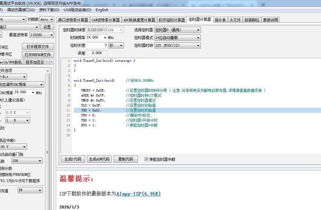 截图202501152050425134.jpg