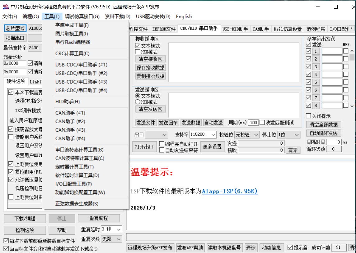 截图202501161256417098.jpg