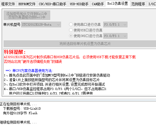 然后就卡着了.PNG