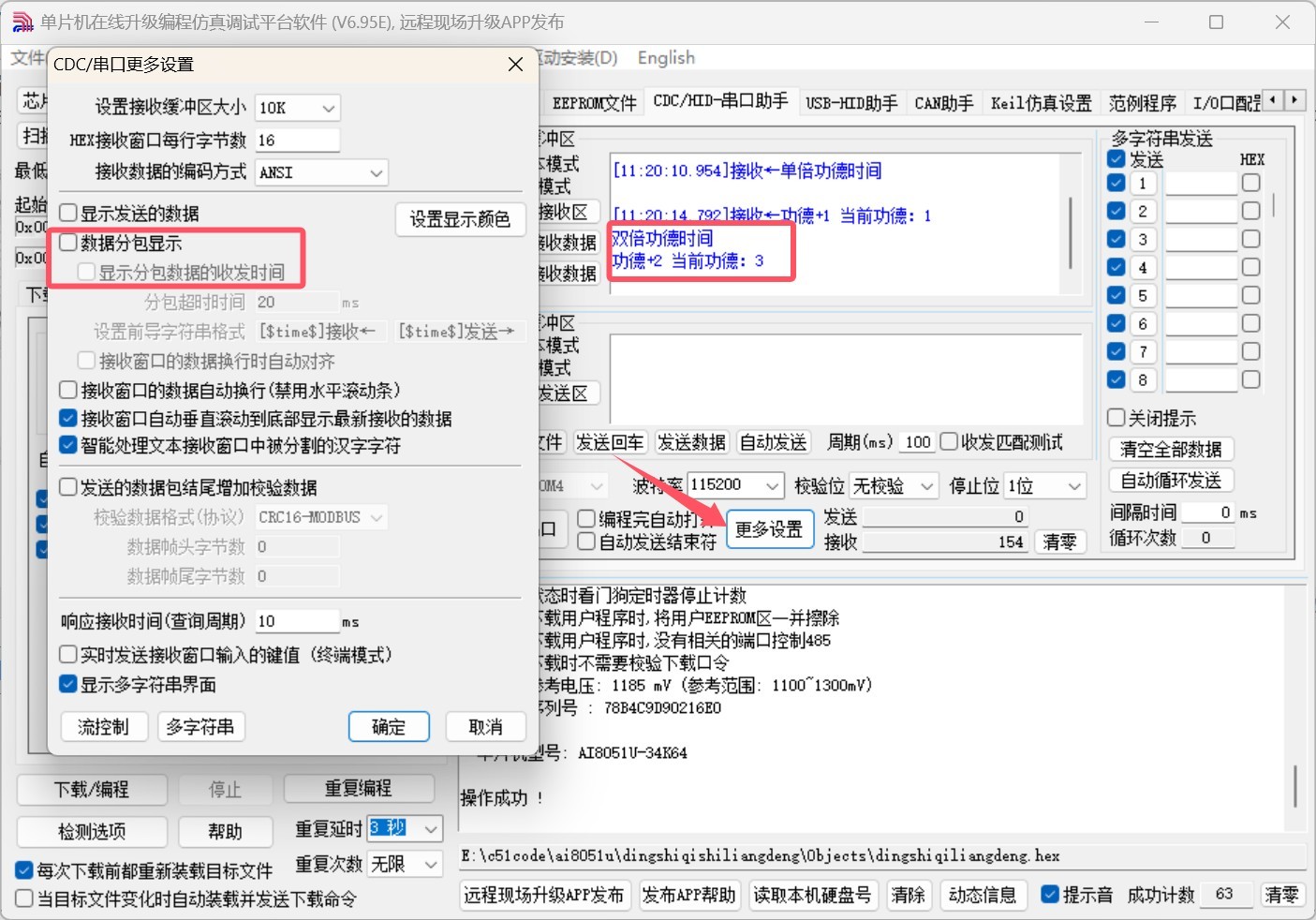 截图202501171224585144.jpg