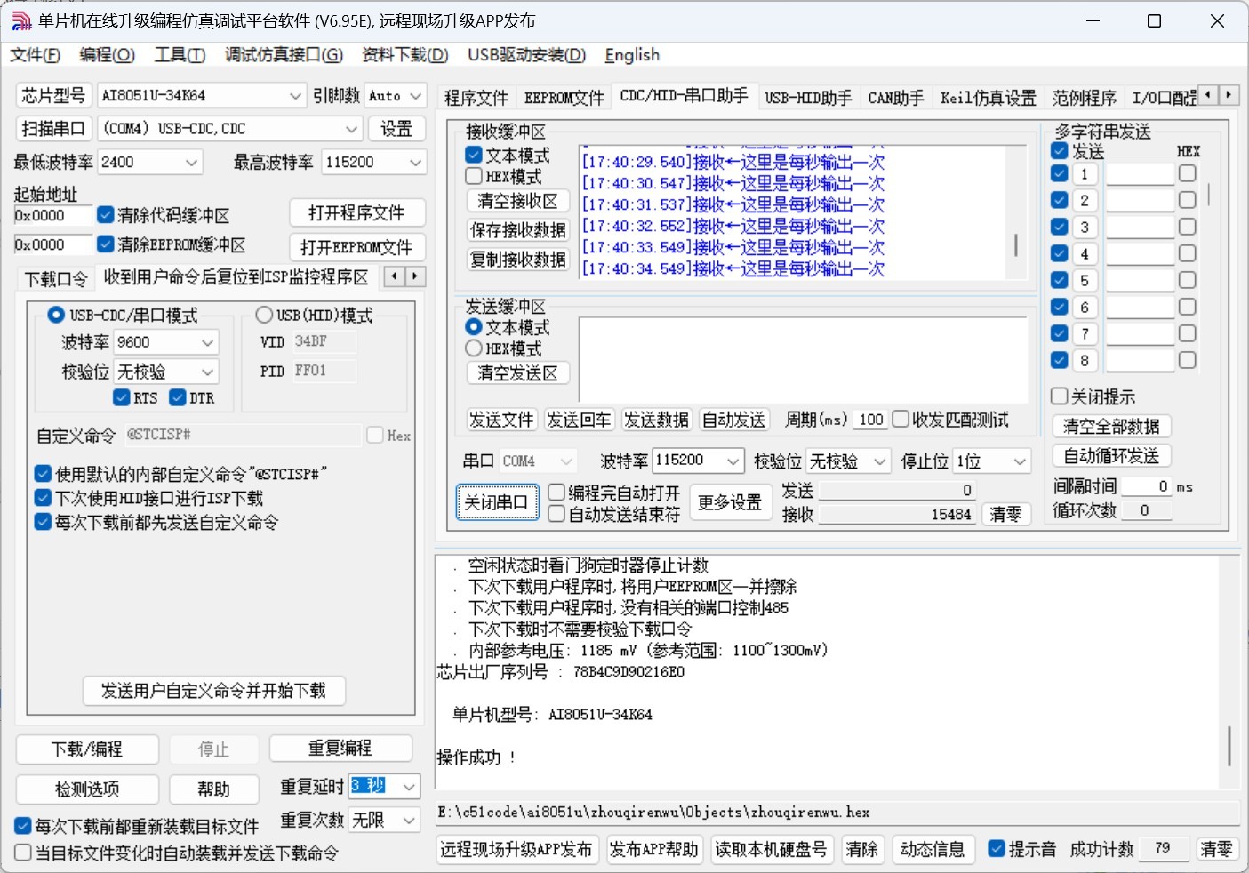 截图202501171227198949.jpg