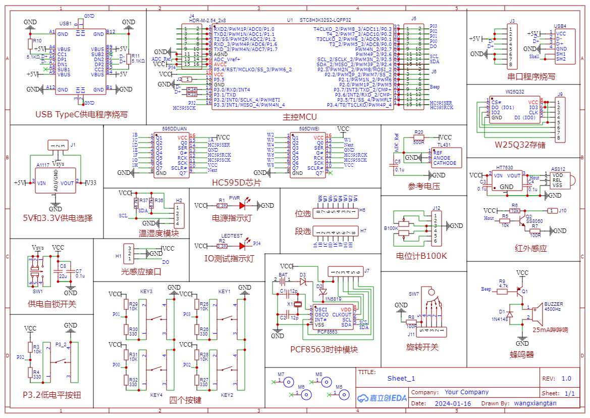 Schematic_Part1Clock控制板_2025-01-18.png