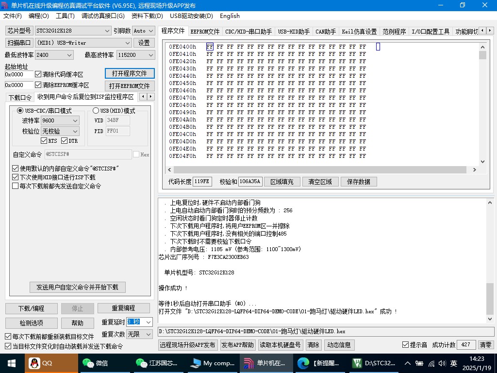 截图202501191423342397.jpg