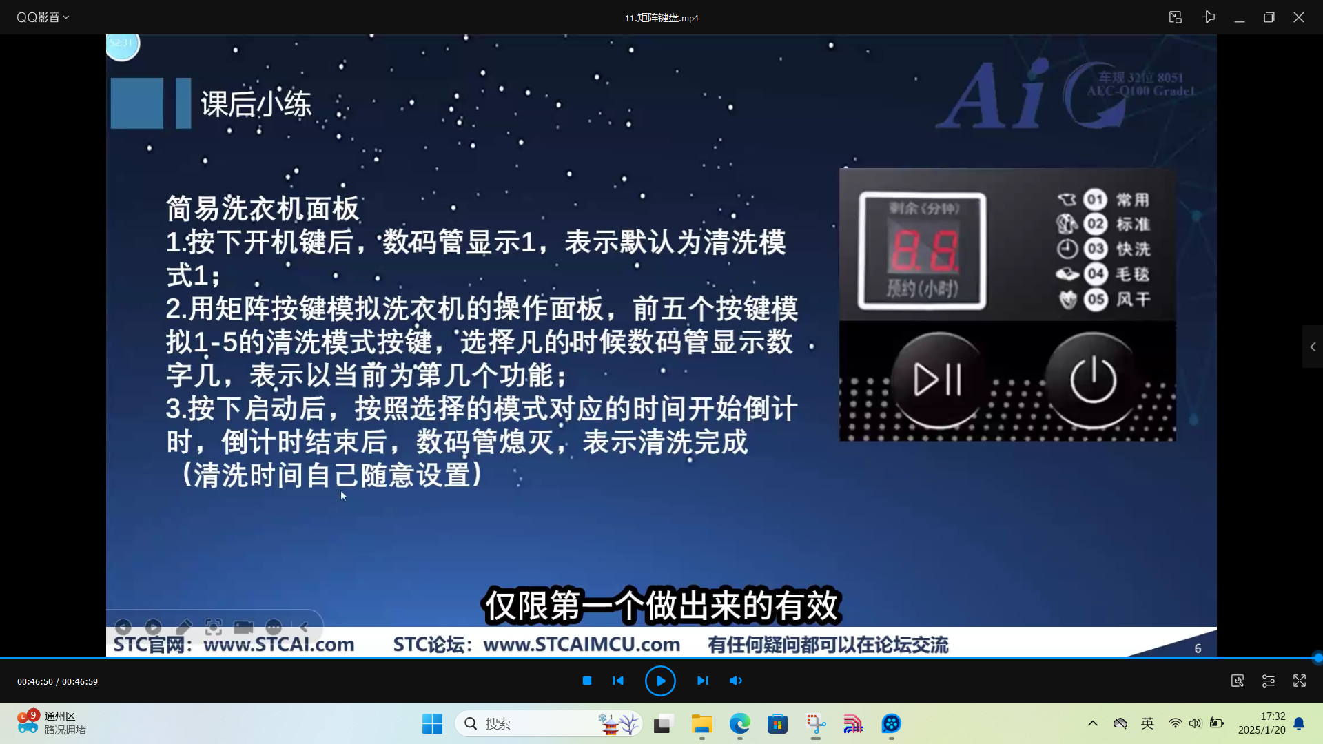 屏幕截图 2025-01-20 173244.png
