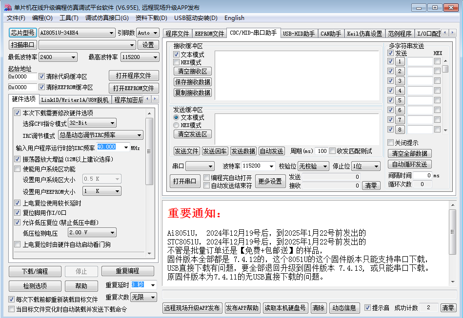 重要通知.PNG