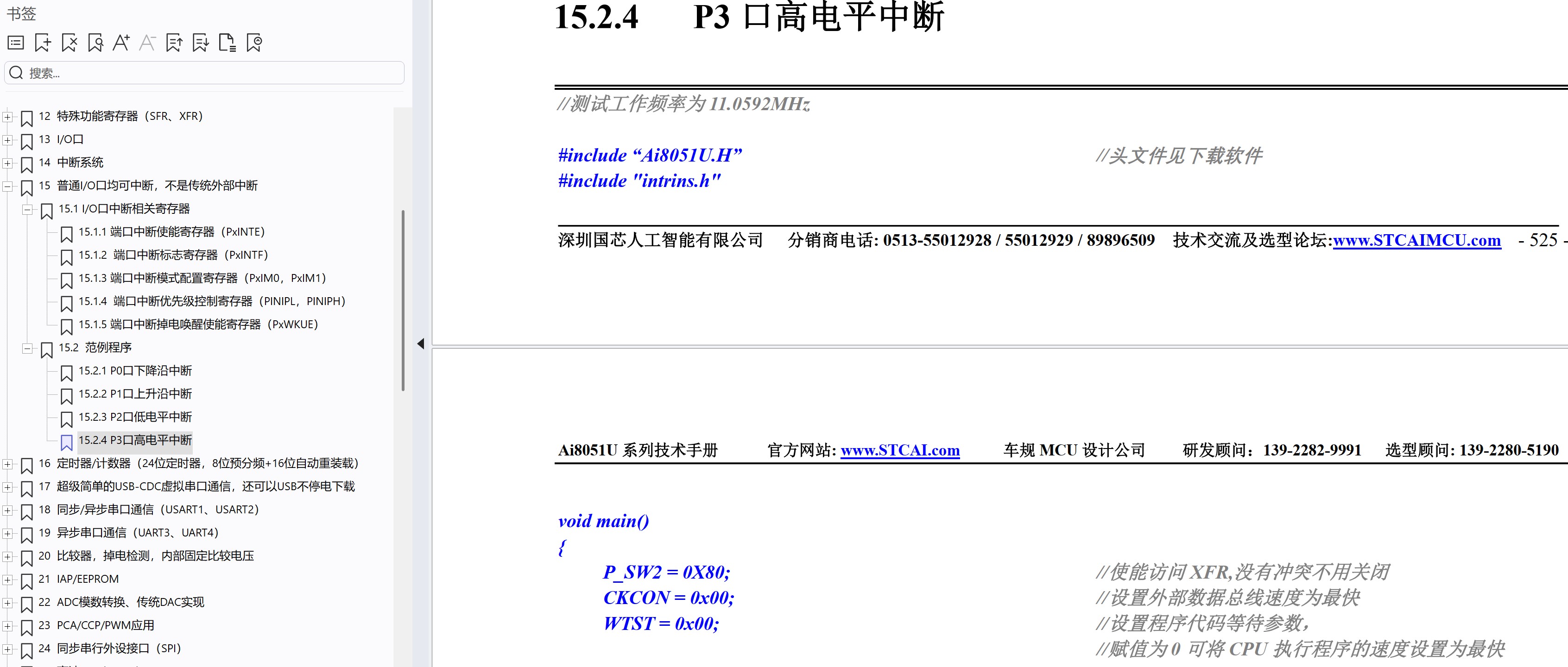 截图202501271347136448.jpg