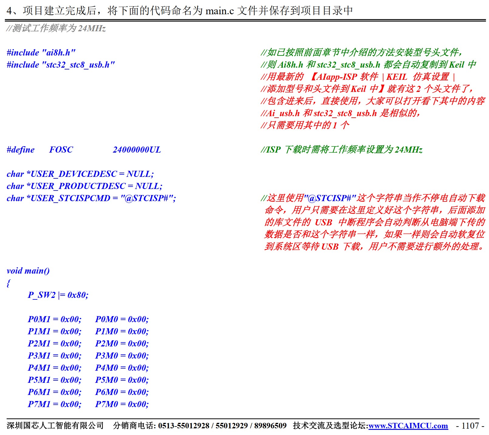 截图202501280819028111.jpg