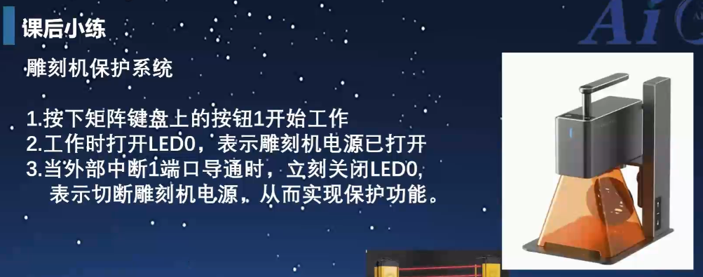 第十三集 外部中断.png
