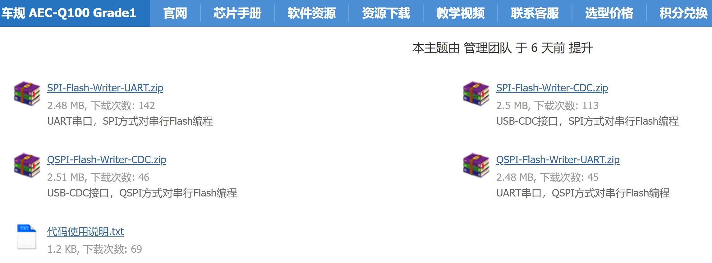 截图202501301002527213.jpg