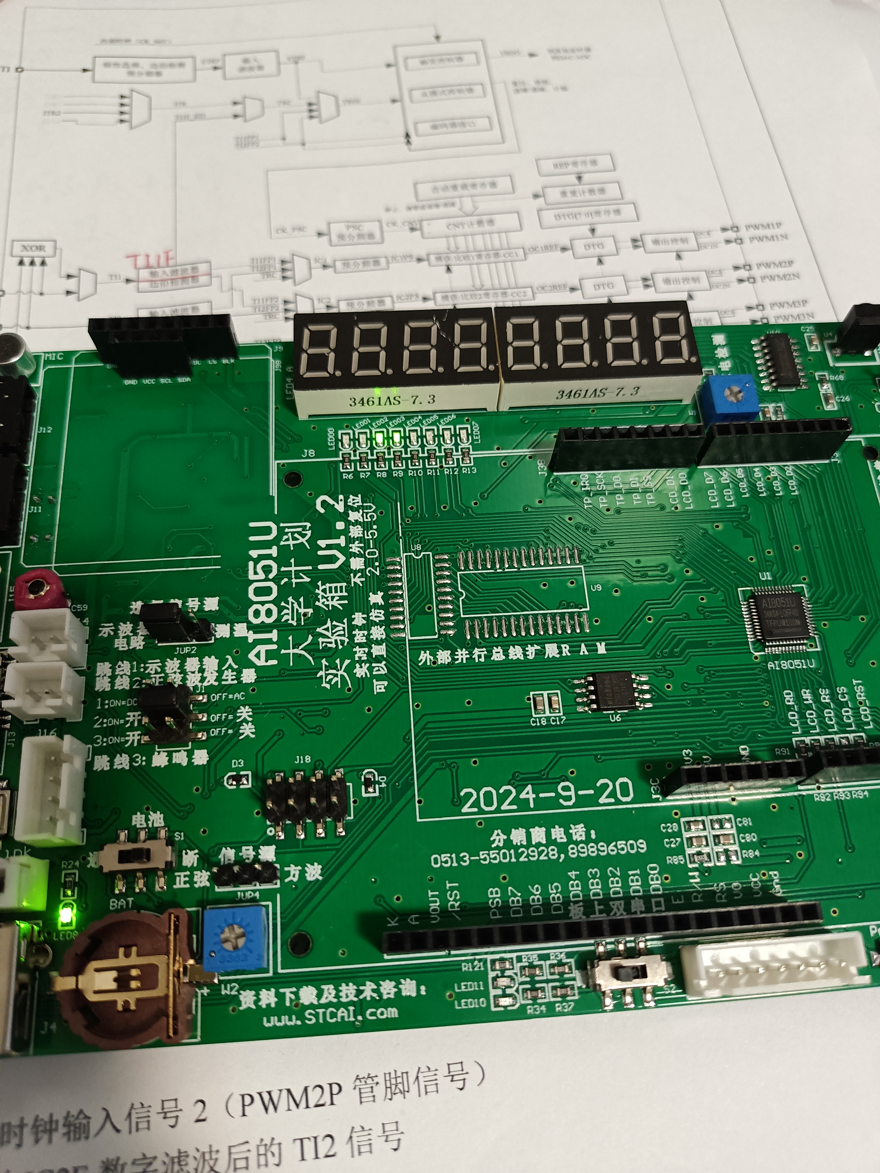 8051U_Develop_kit.jpg