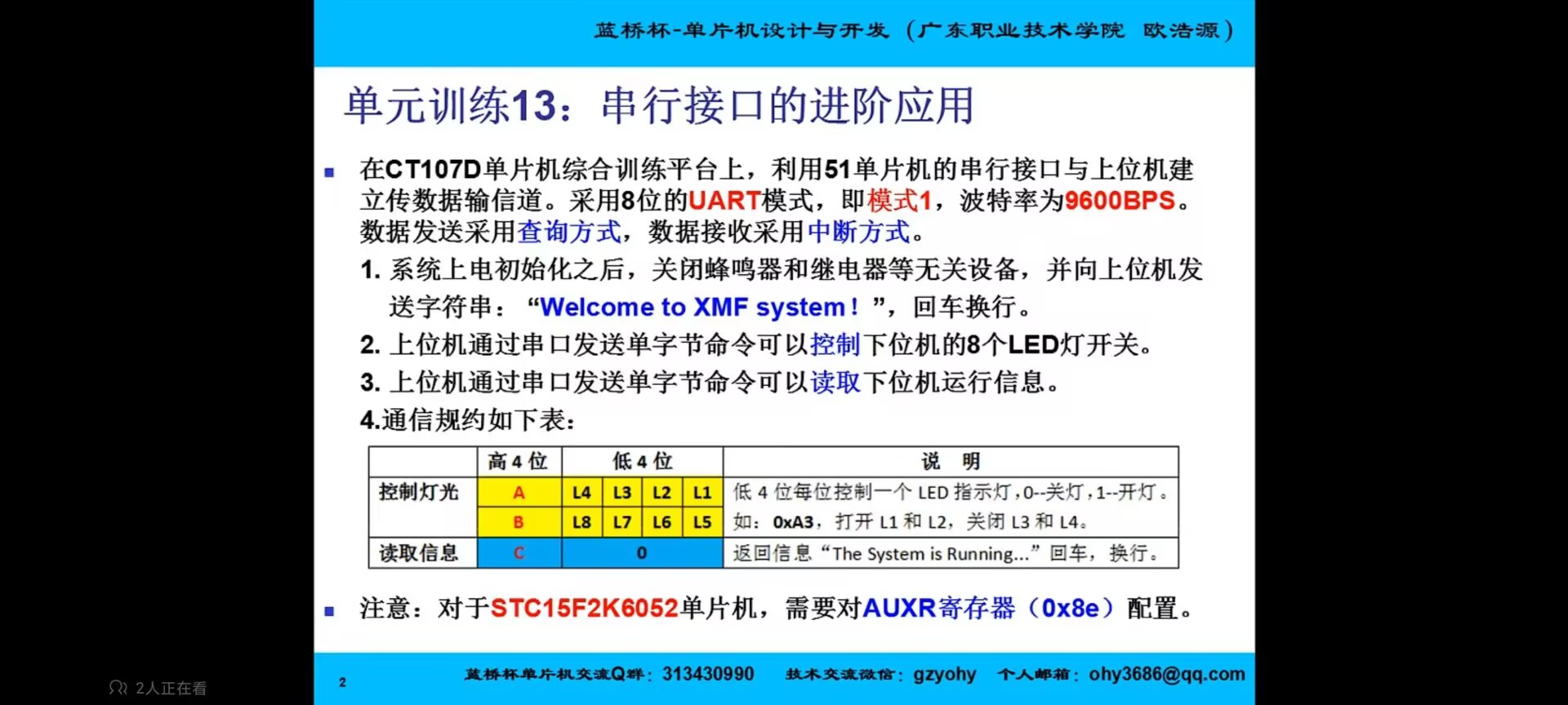 截图202502022242134067.jpg