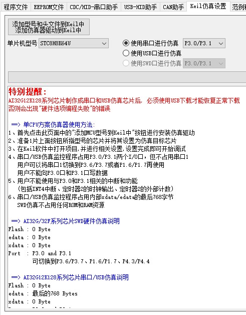 截图202502051255333832.jpg