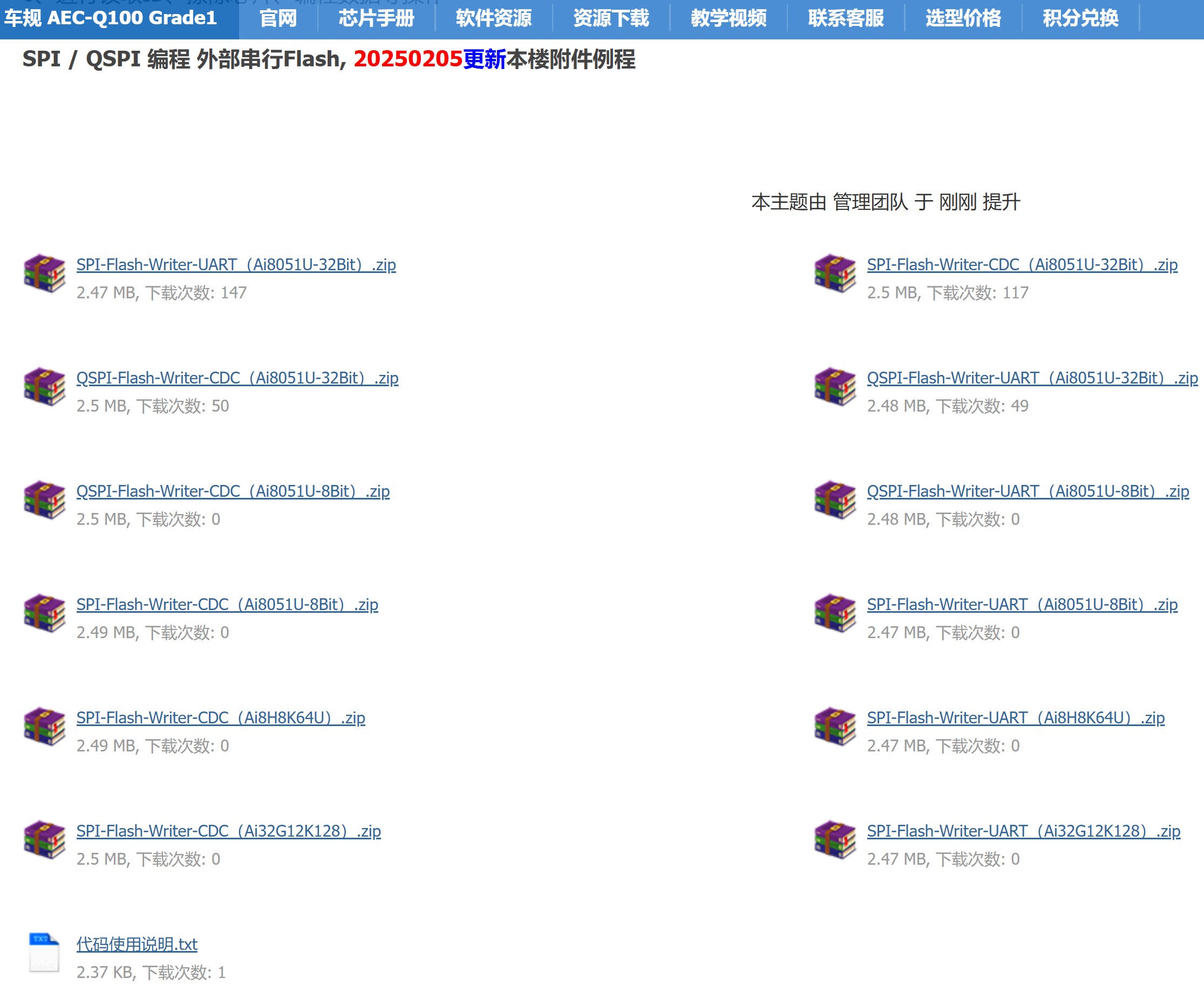 截图202502052002552003.jpg
