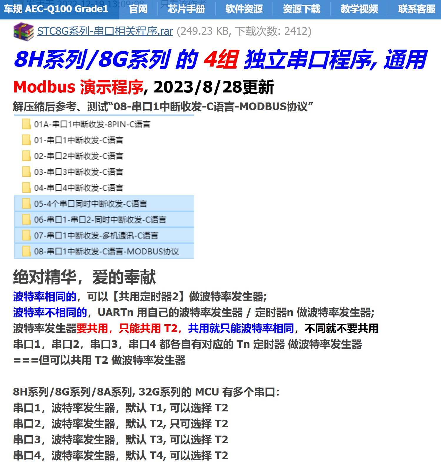 截图202502052132177619.jpg
