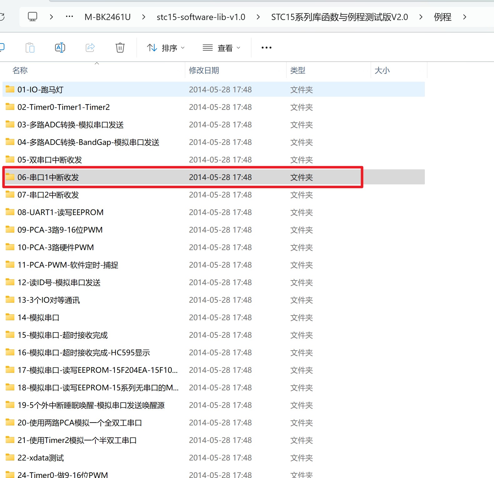 事例工程