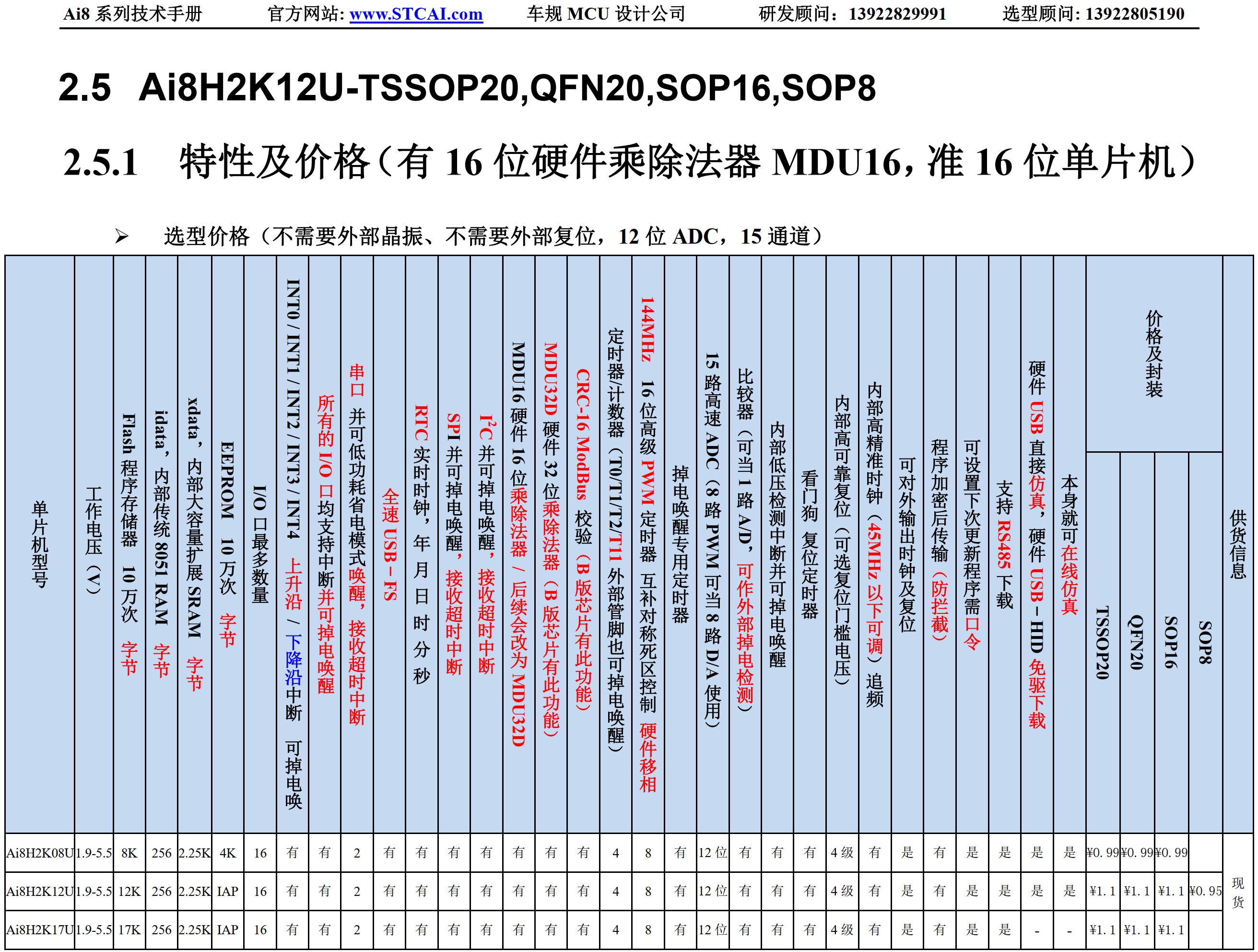 截图202502081707549800.jpg
