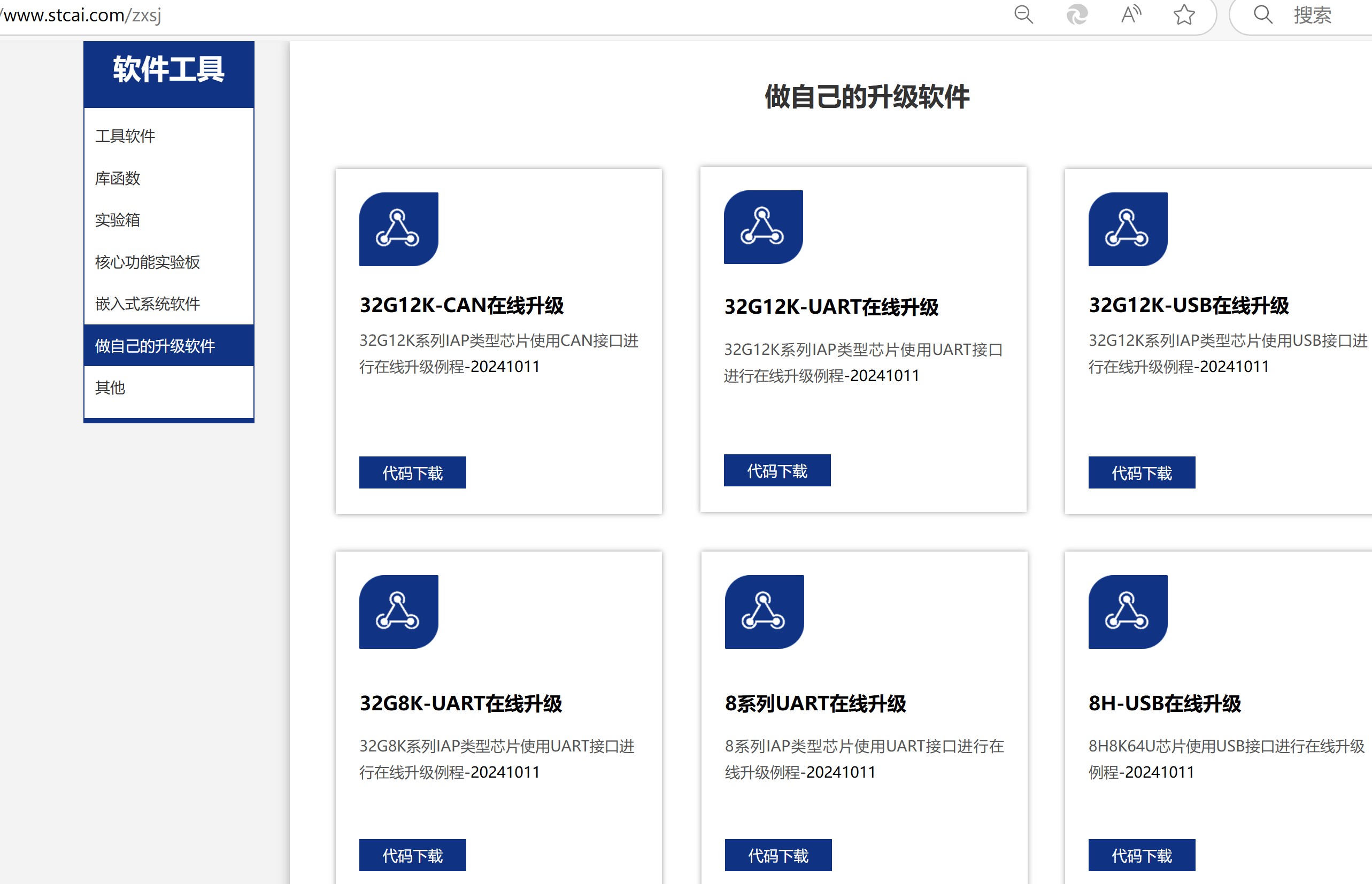 截图202502111719383070.jpg