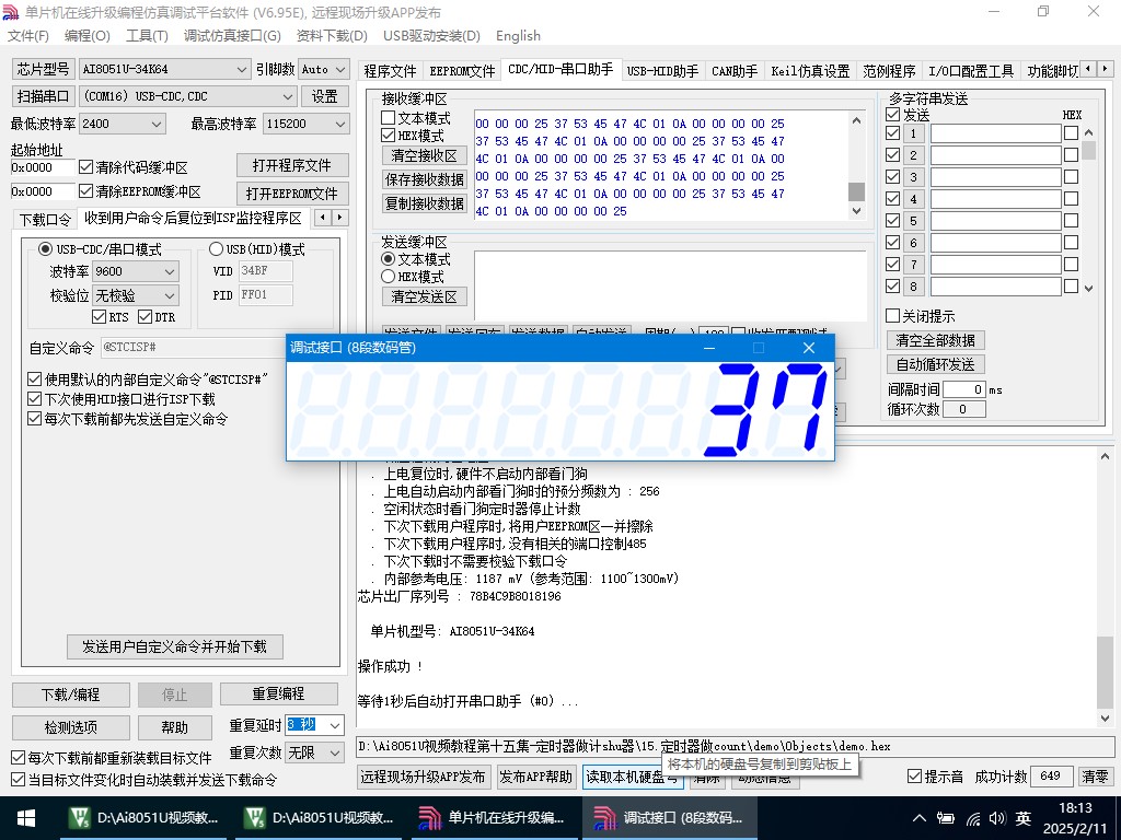 截图202502111814566865.jpg