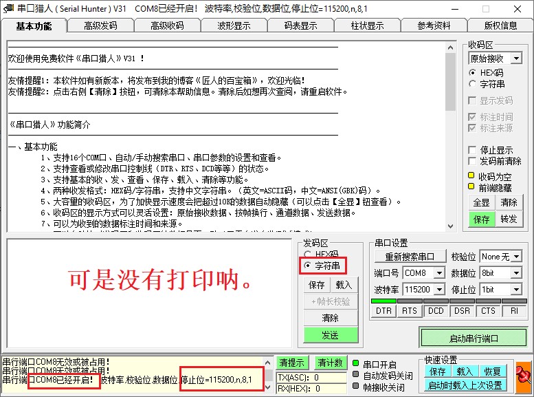 截图202502130029005322.jpg