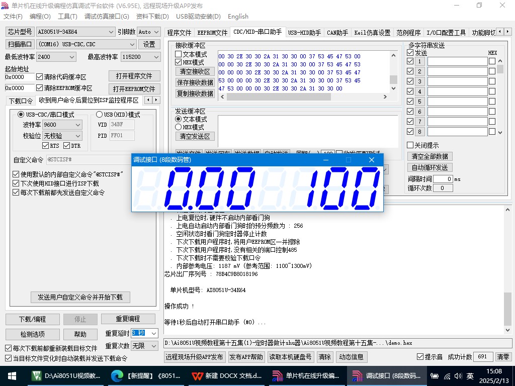 截图202502131511351763.jpg