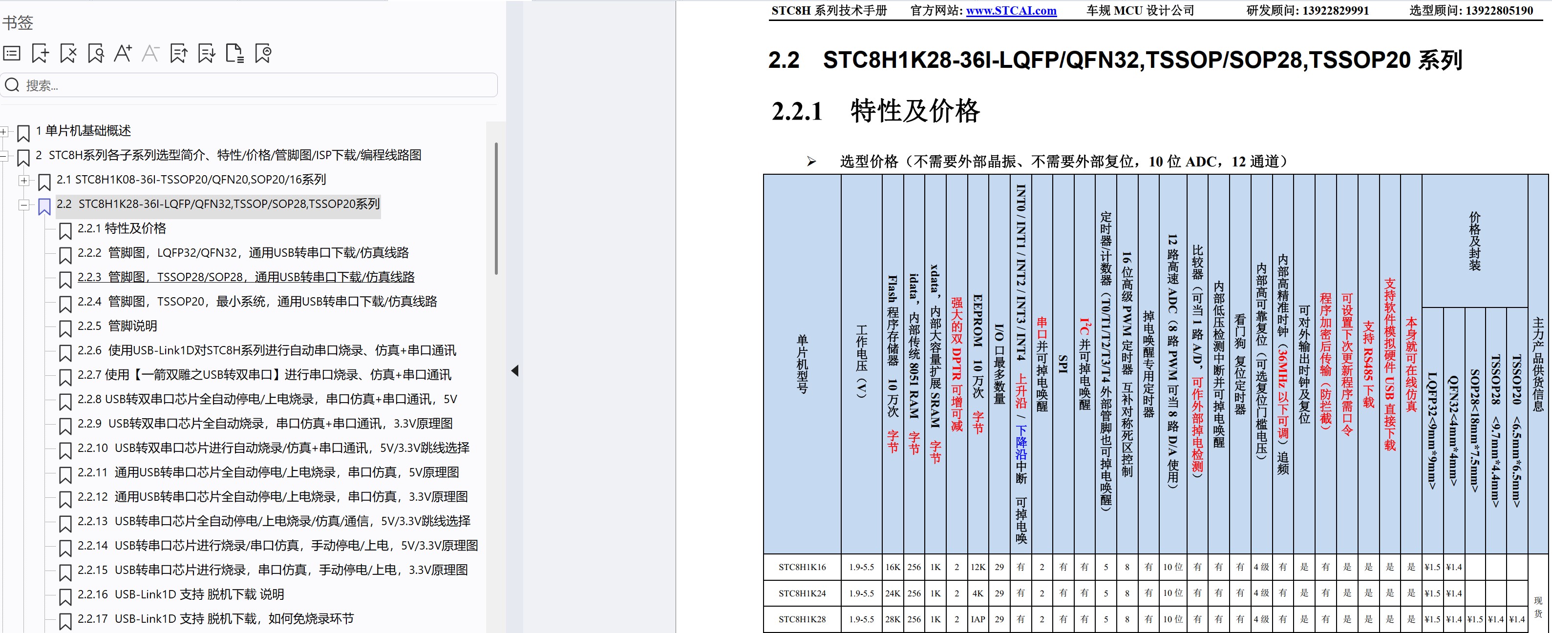 截图202502171720302696.jpg