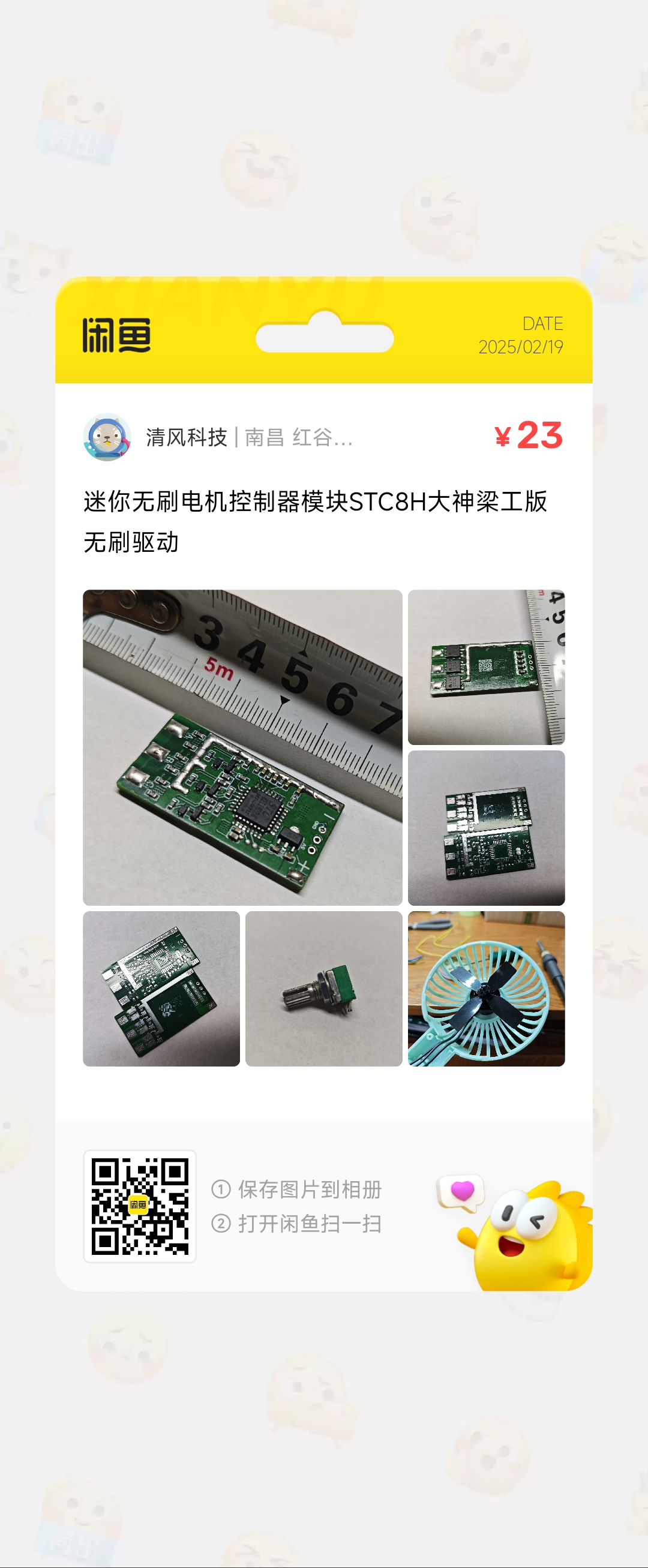 截图202502191553047337.jpg