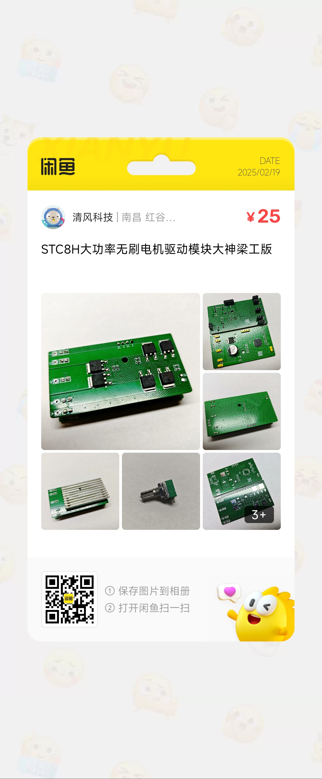 截图202502191554308584.jpg