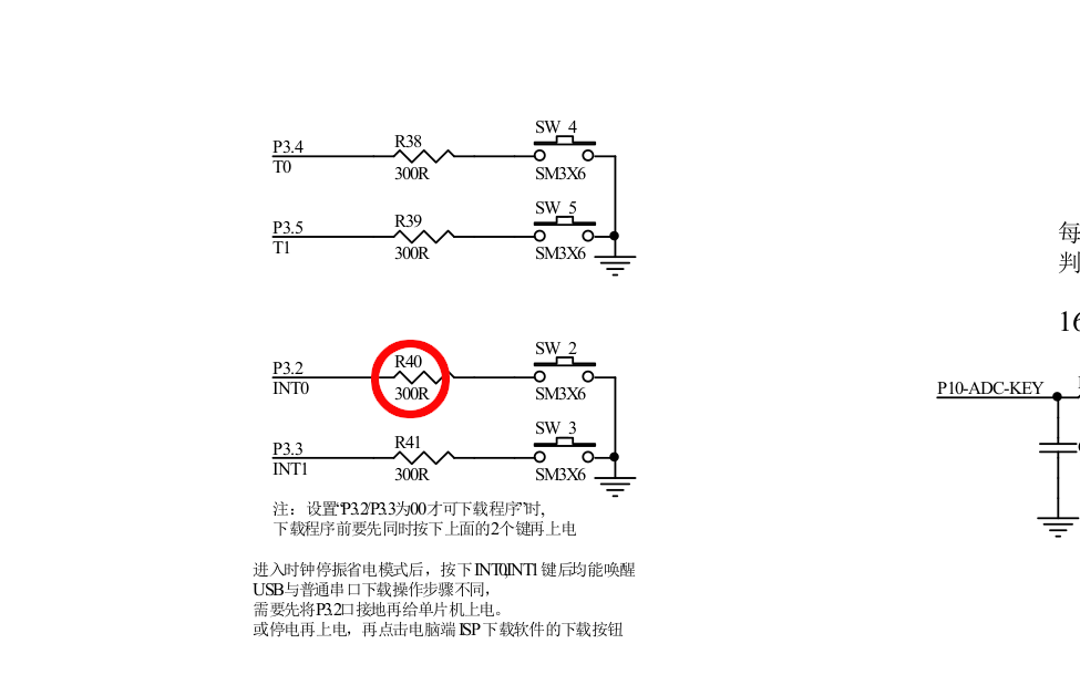 实验箱AI8051U-SCH-20240920.png