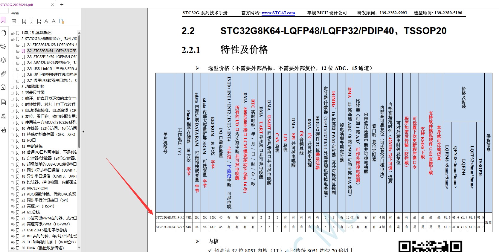 截图202502211523471499.jpg