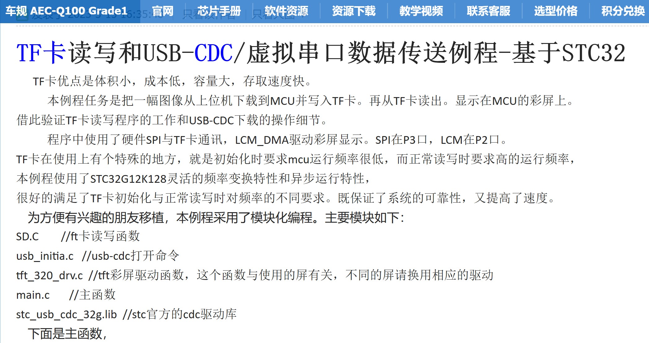 截图202502211728433132.jpg