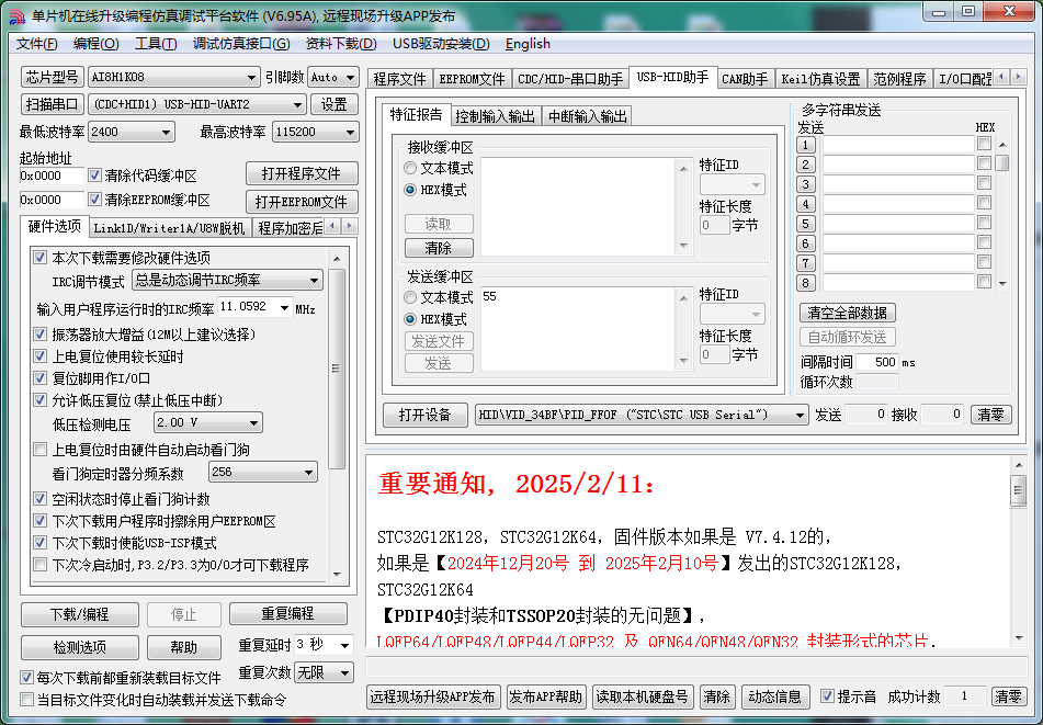识别CDC-HID，不识别串口1.png