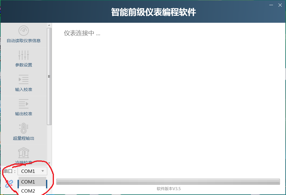 别的软件不识别3.png