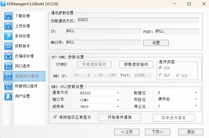 截图202502241353305185.jpg