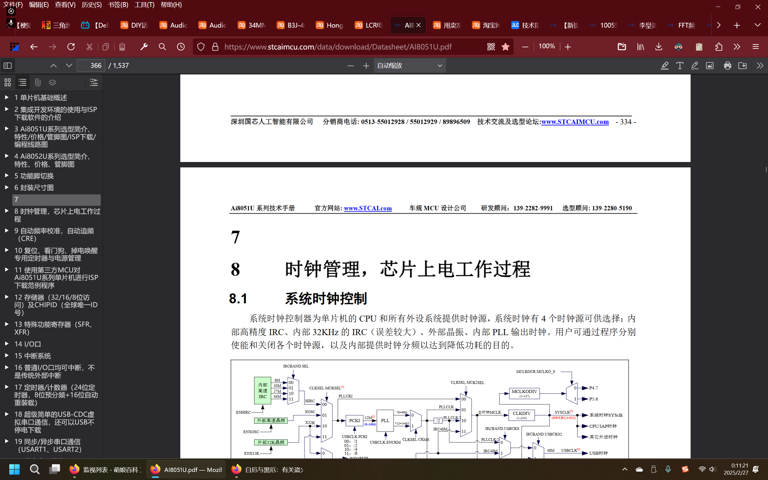 屏幕截图2025-02-27001123.png