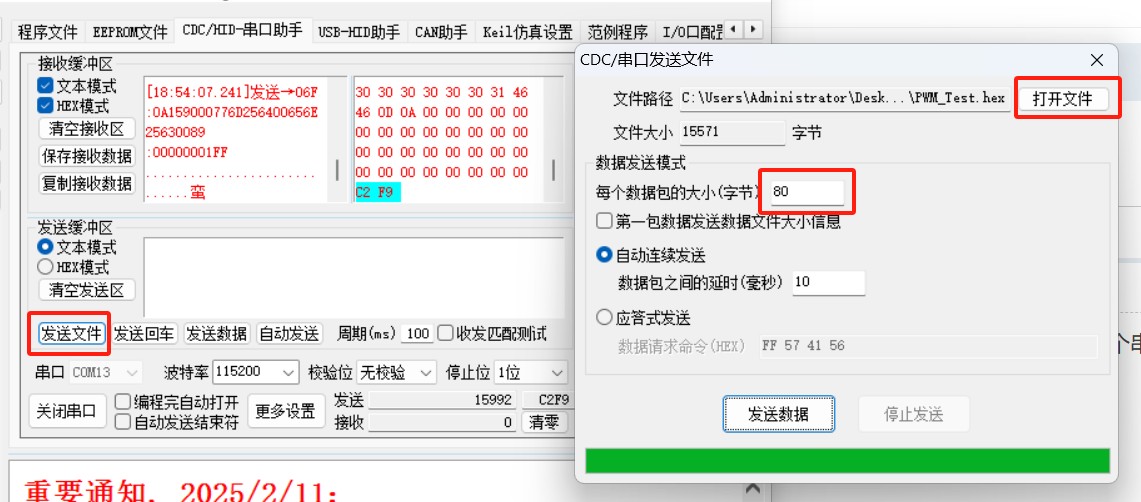 截图202502271856058052.jpg