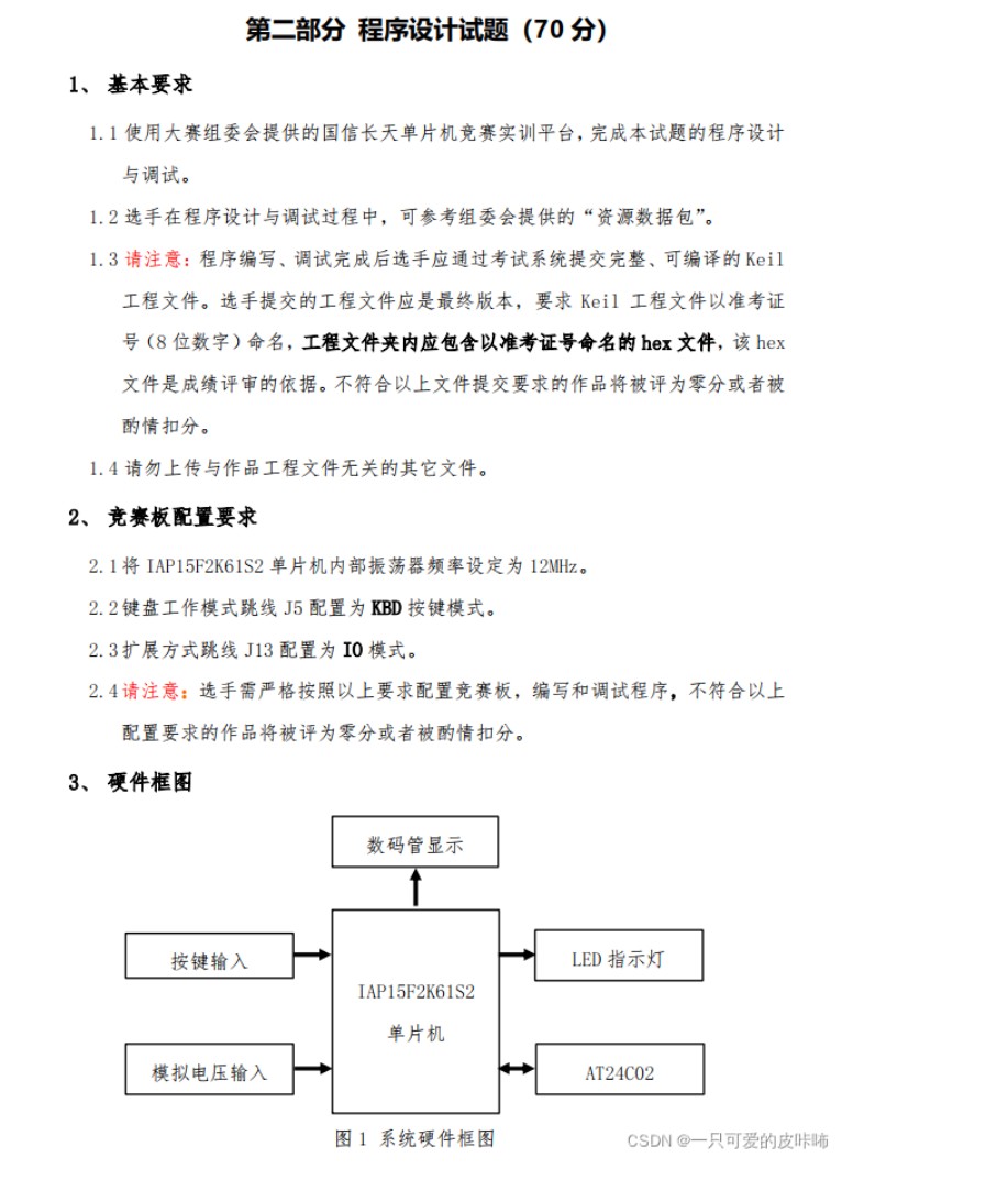 截图202502281949001528.jpg