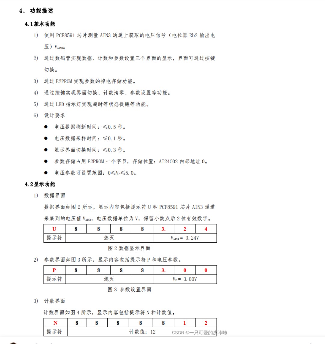 截图202502281949197233.jpg