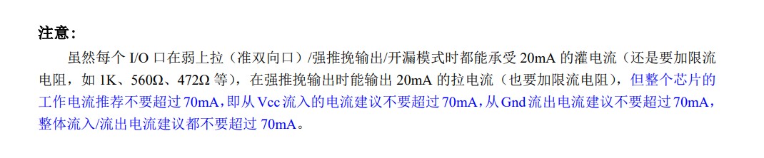 STC8H芯片手册内容
