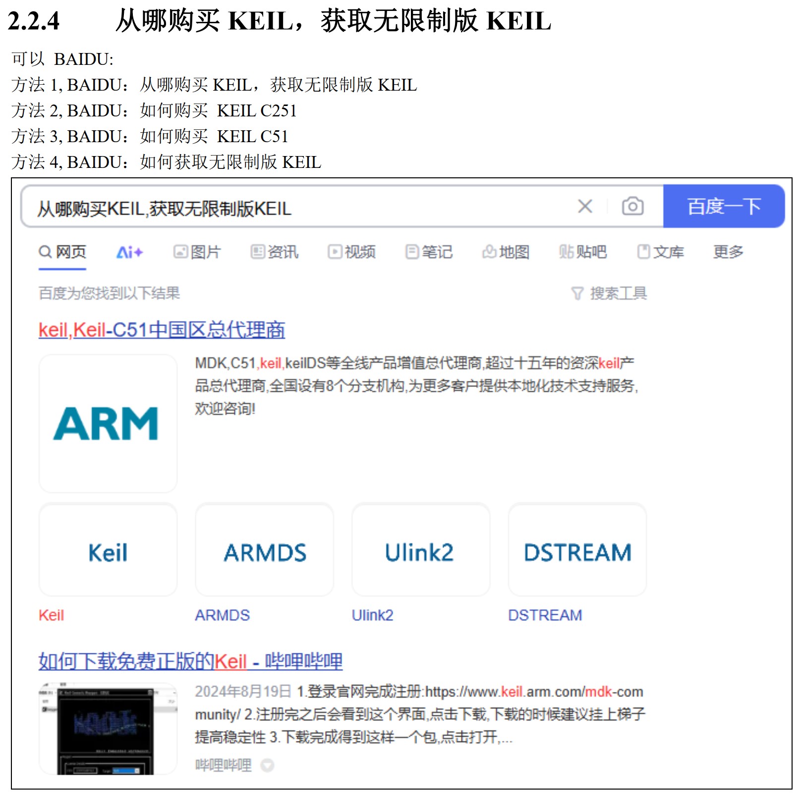 截图202503042039538430.jpg