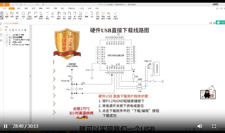 截图202503042239148736.jpg
