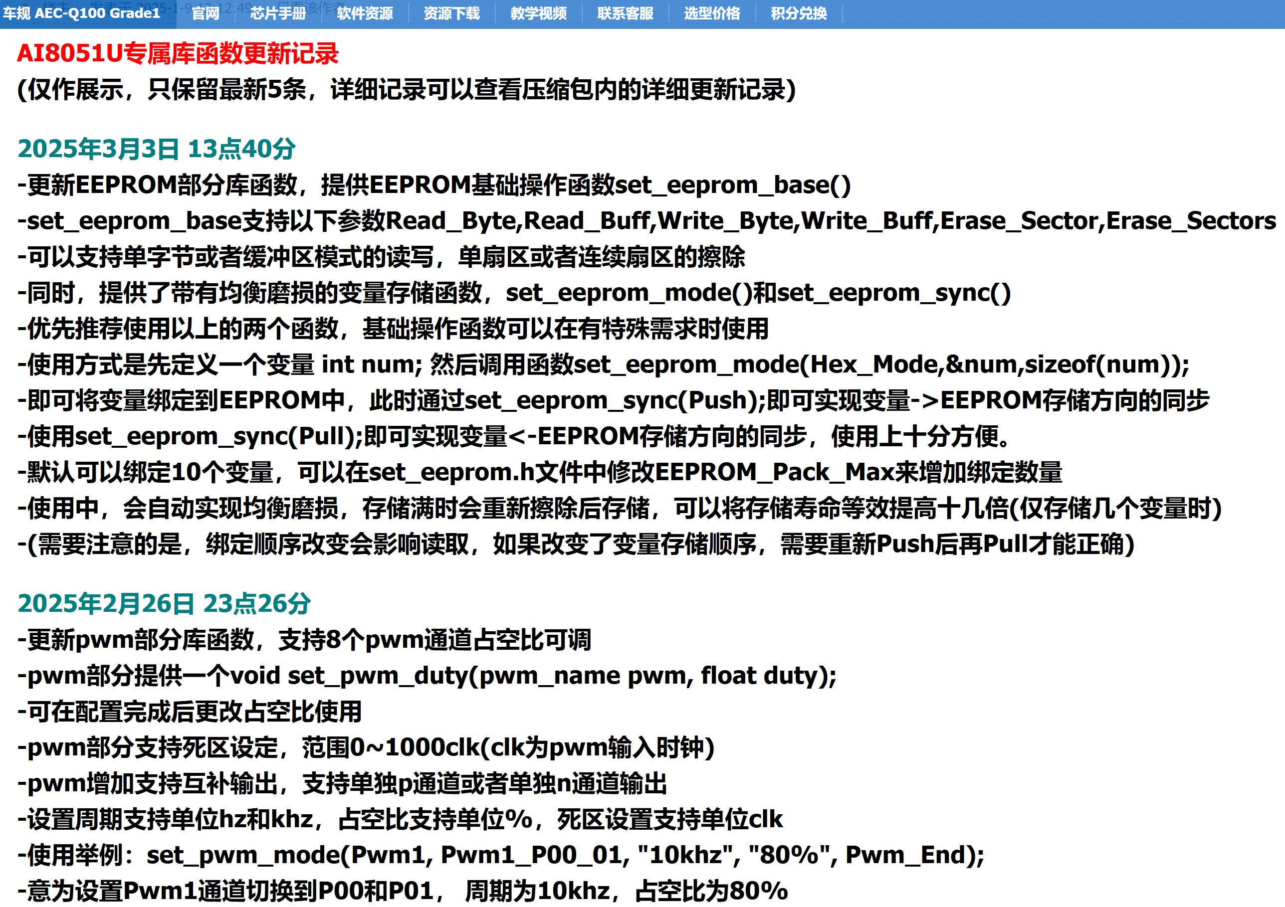 截图202503050958153319.jpg