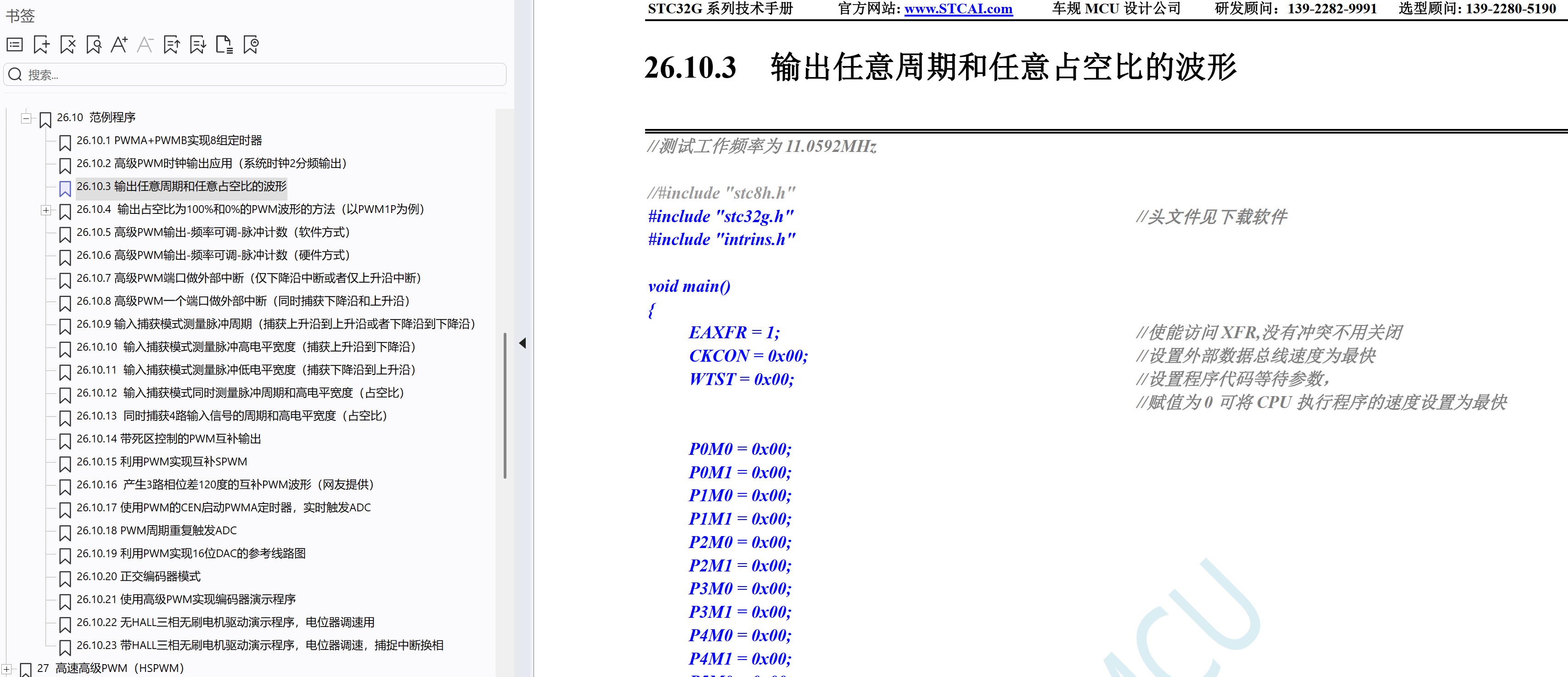 截图202503060907143793.jpg