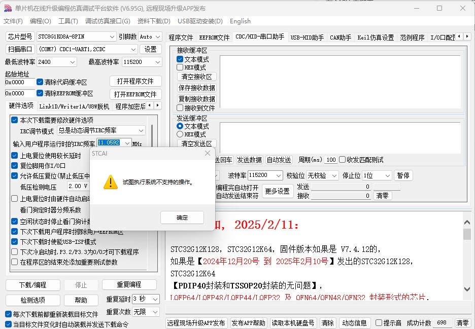 截图202503071455062157.jpg