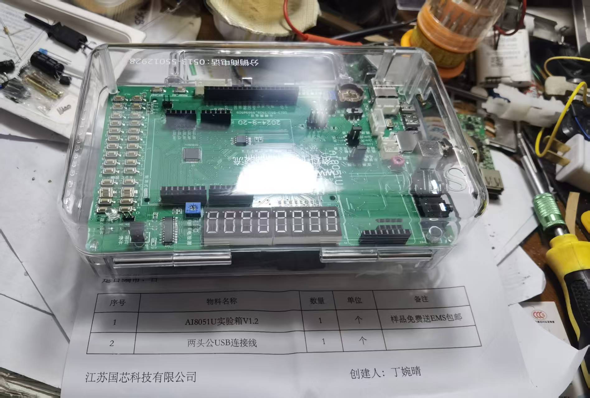 截图202503072140155726.jpg