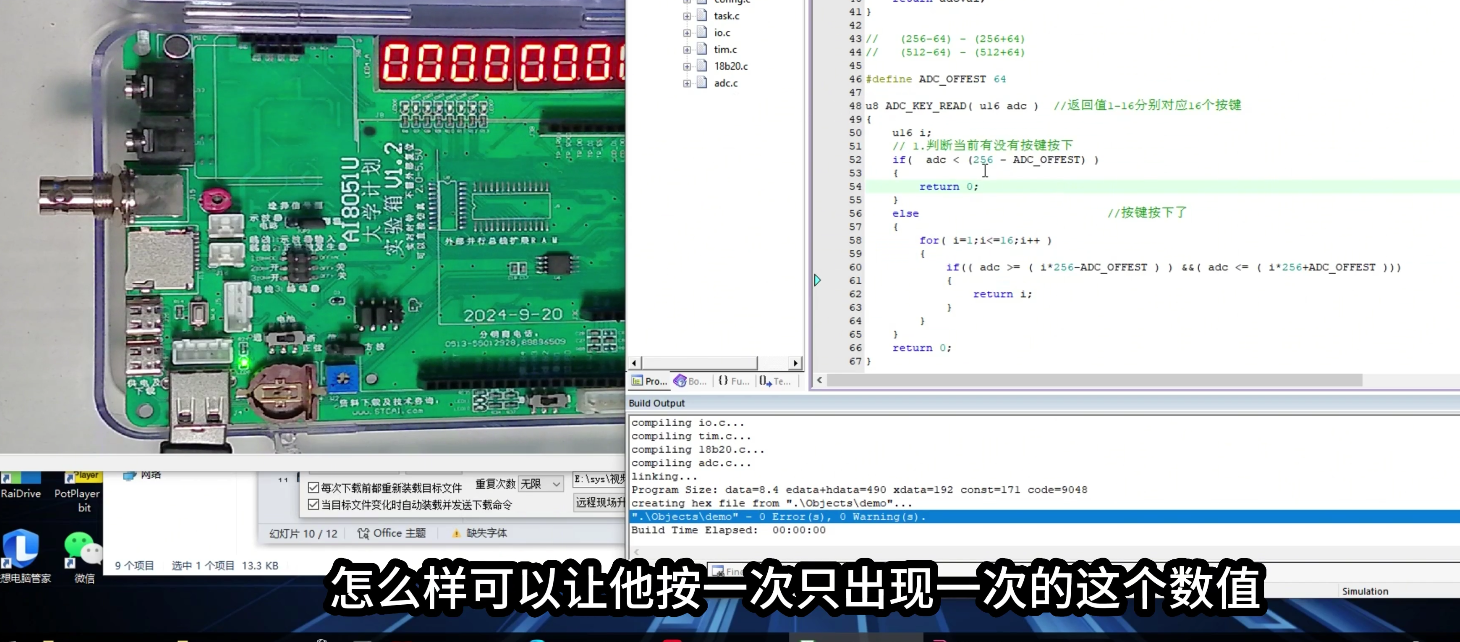 按键显示.png